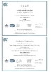 Cina HWATEK WIRES AND CABLE CO.,LTD. Certificazioni