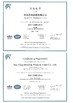 Cina NANTONG HWATEK WIRES AND CABLE CO.,LTD. Certificazioni